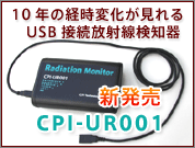 CPI-UR001