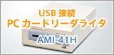 AMI-41H