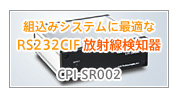 CPI-SR002
