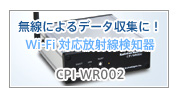 CPI-WR002