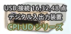 CPI-UD���꡼��