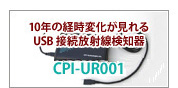 CPI-UR001