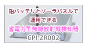 CPI-ZR002