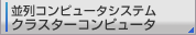 ���饹��������ԥ塼��